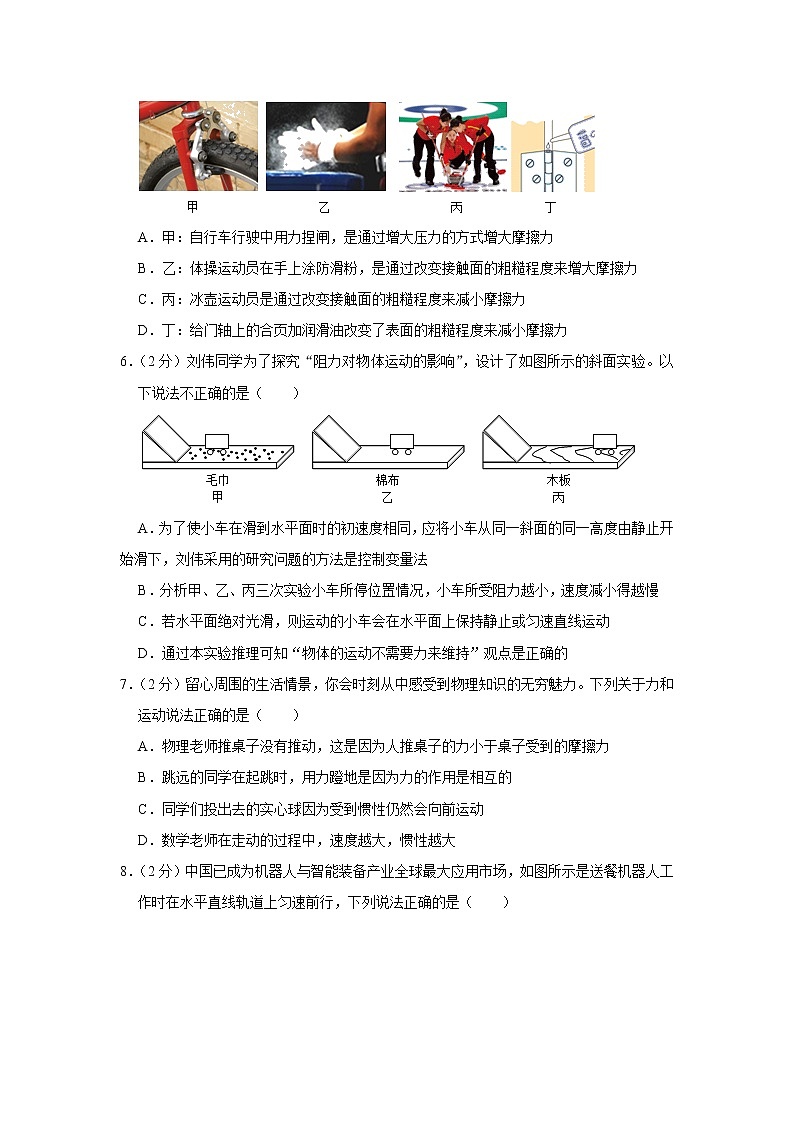 四川省巴中中学2019-2020学年八年级下学期期中物理试题第2页