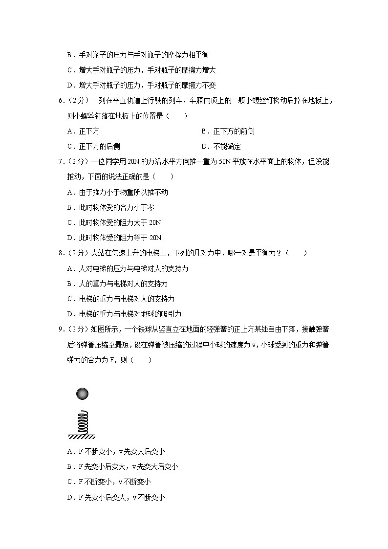 四川省北京师范大学成都实验中学2020-2021学年八年级下学期期中物理试题02