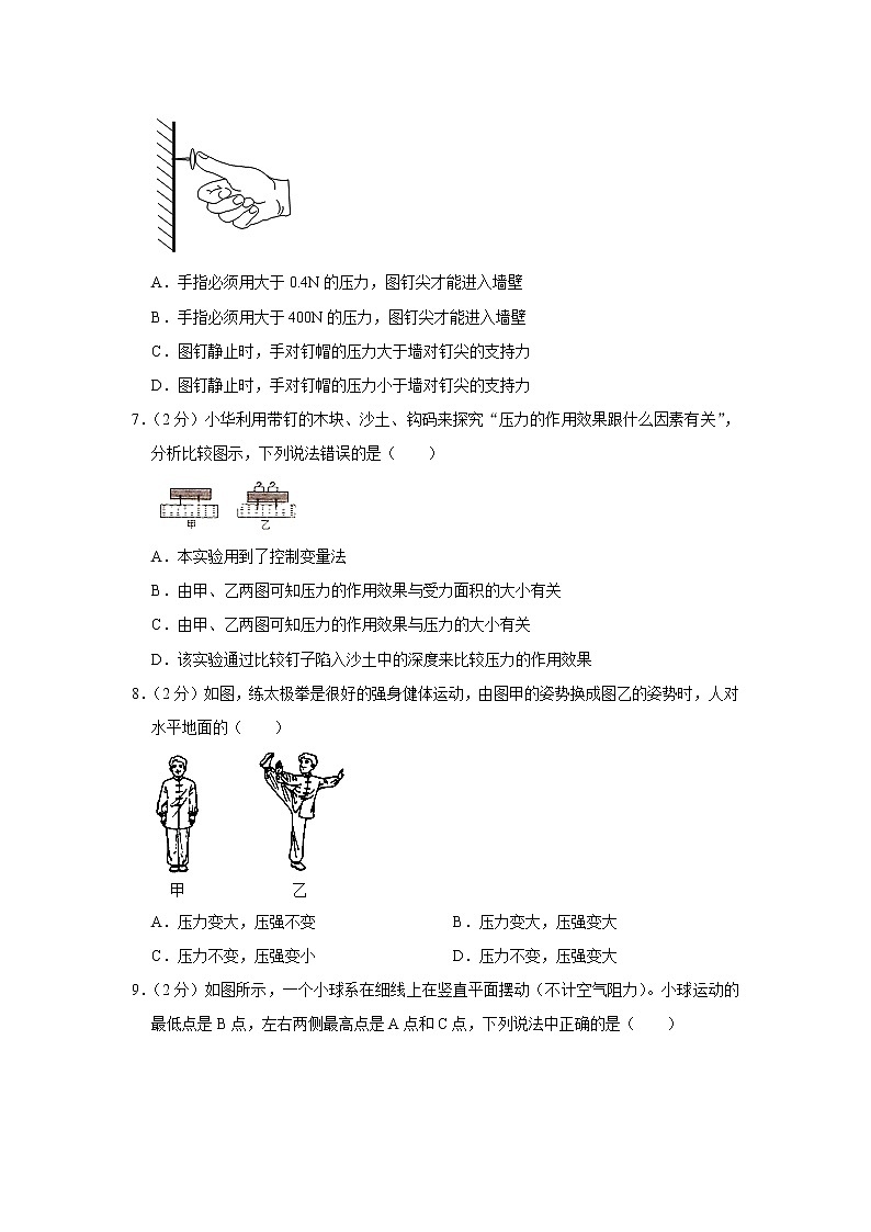 四川省成都市青羊区树德实验中学2019-2020学年八年级下学期期中物理试题02