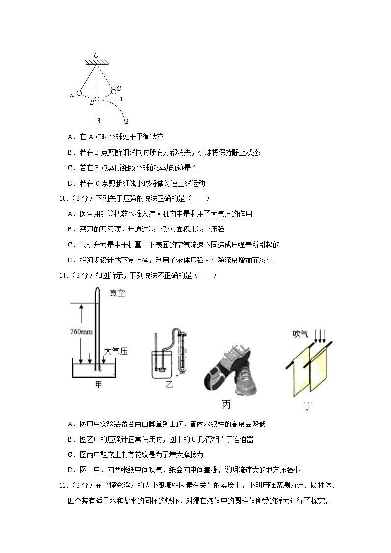 四川省成都市青羊区树德实验中学2019-2020学年八年级下学期期中物理试题03