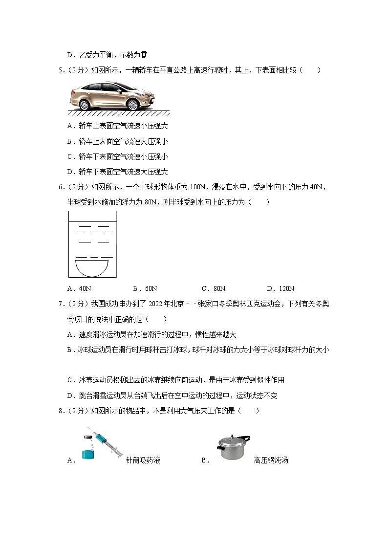 四川省成都市石室外国语学校（西区）2020-2021学年八年级下学期期中物理试题02