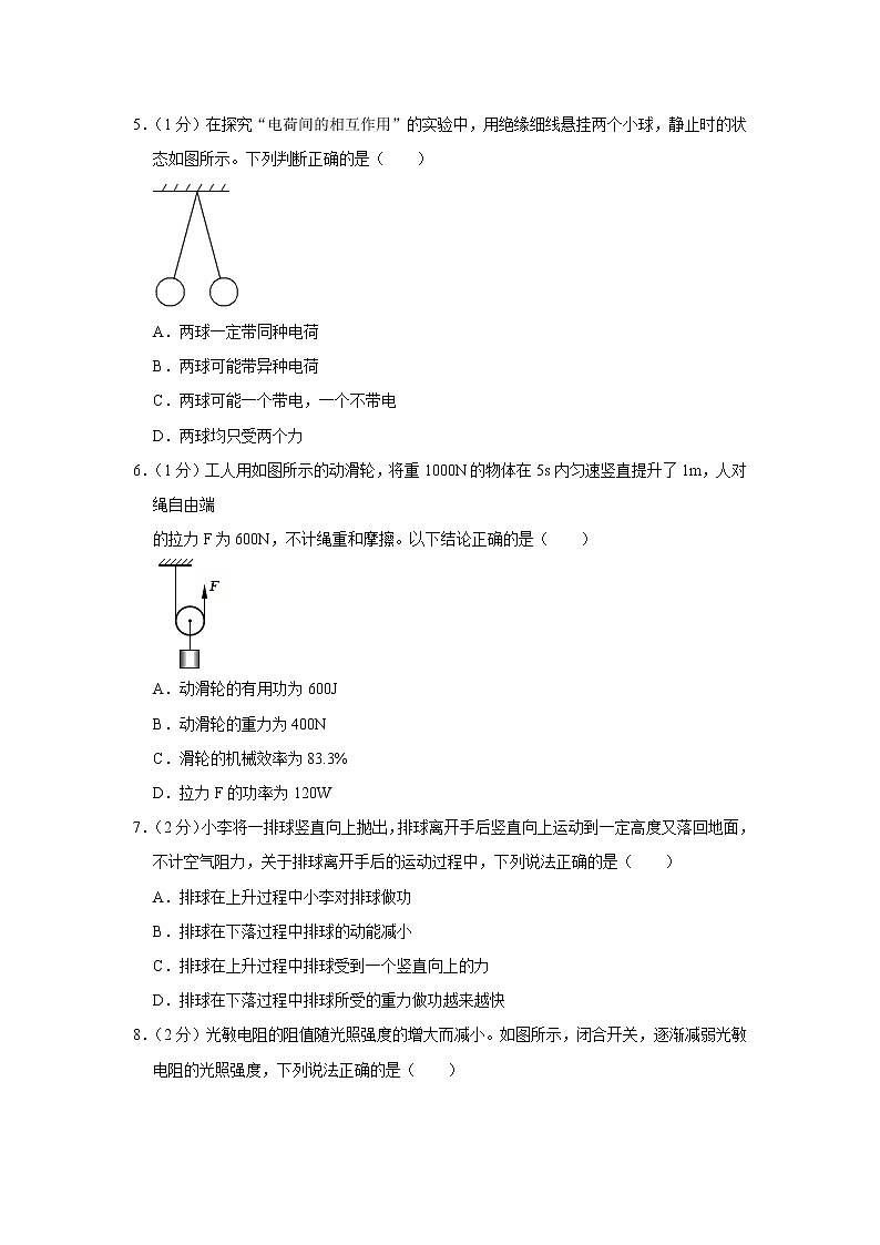 四川省广安市广安区五福学校2019-2020学年九年级下学期期中物理试题02
