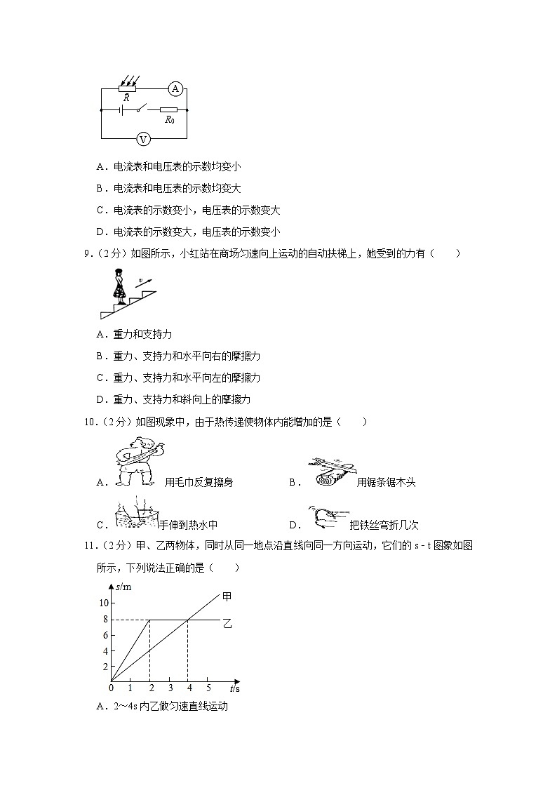 四川省广安市广安区五福学校2019-2020学年九年级下学期期中物理试题03