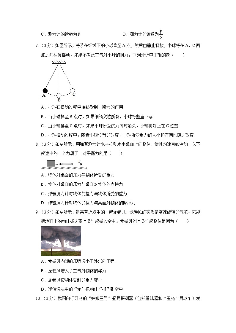四川省广元市剑阁县六校联盟2021-2022学年八年级下学期期中物理试题02
