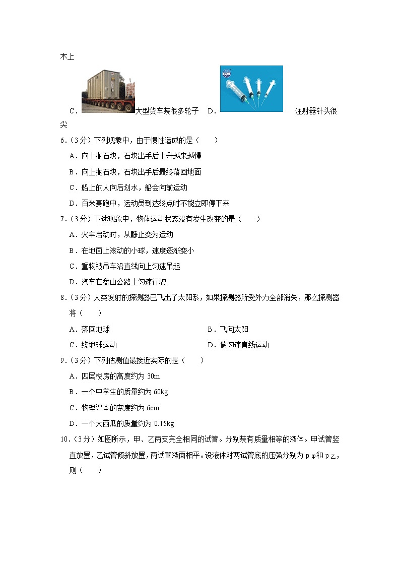 四川省乐山市五通桥区2021-2022学年八年级下学期期中物理试题02