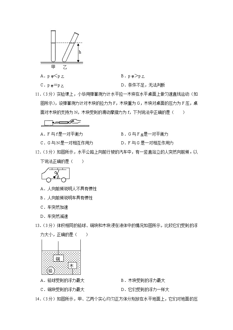 四川省乐山市五通桥区2021-2022学年八年级下学期期中物理试题03