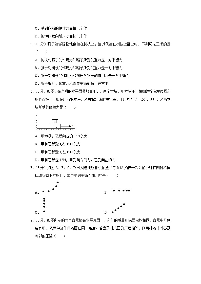 四川省绵阳市三台县2019-2020学年八年级下学期期中物理试题02