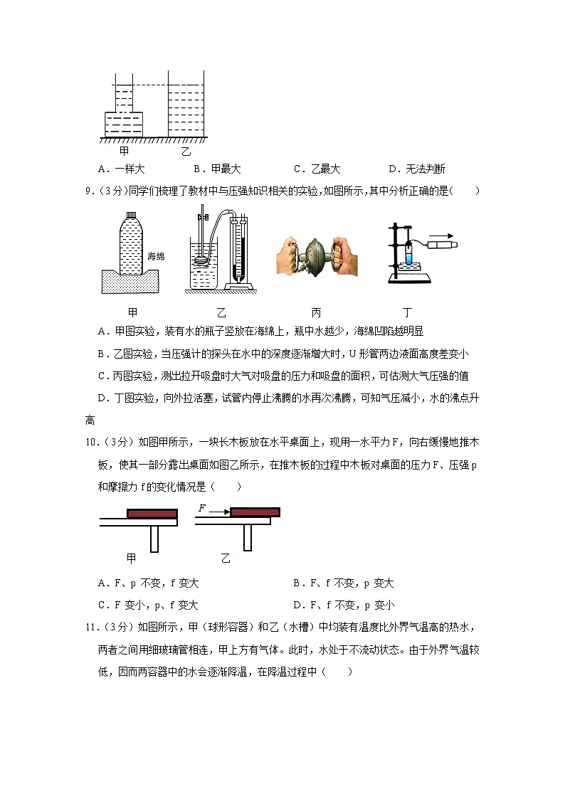 四川省绵阳市三台县2019-2020学年八年级下学期期中物理试题03