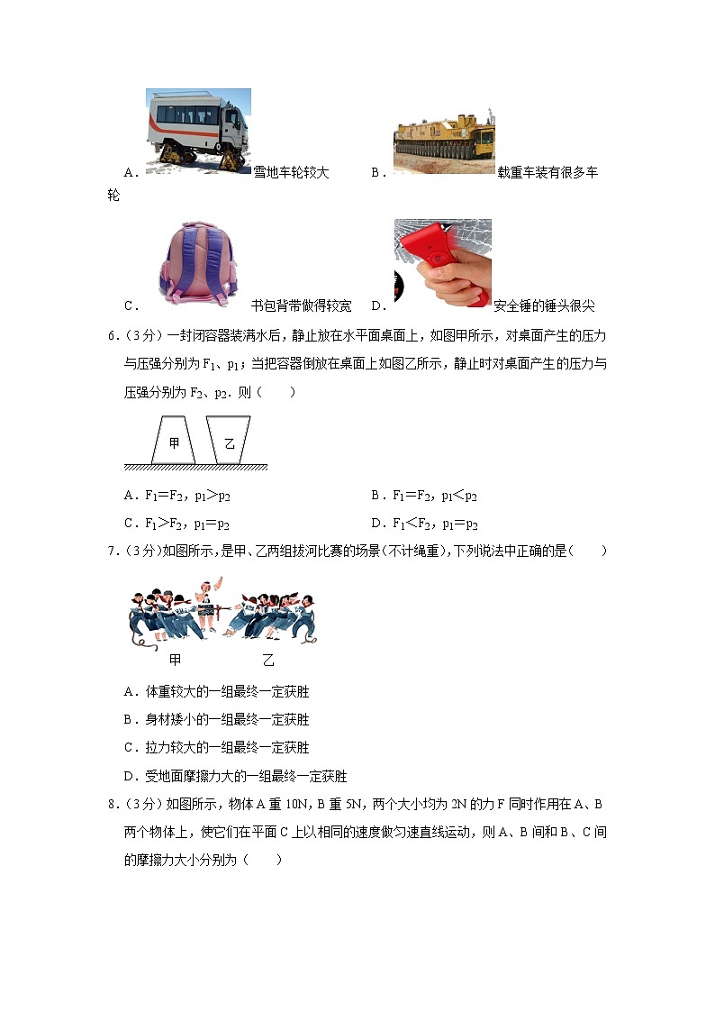 四川省南充市南部县盘龙中学2019-2020学年八年级下学期期中物理试题02