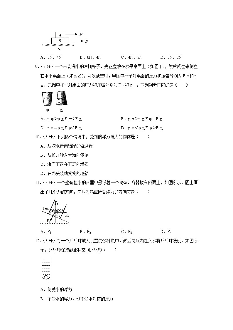 四川省南充市南部县盘龙中学2019-2020学年八年级下学期期中物理试题03