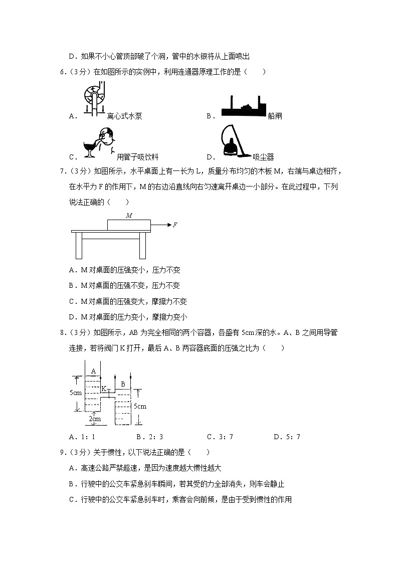 四川省遂宁二中2021-2022学年八年级下学期期中物理试题第2页