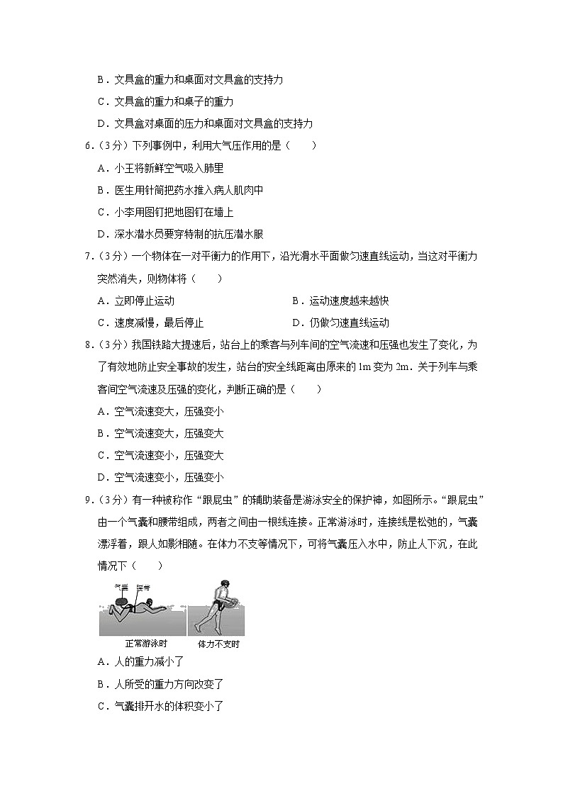 四川省资阳市安岳县李家中学2019-2020学年八年级下学期期中物理试题02