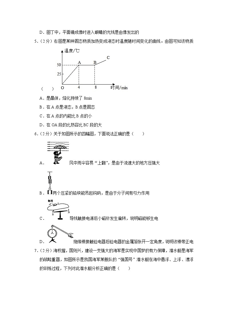 四川省自贡市自流井区蜀光绿盛实验学校2019-2020学年九年级下学期期中物理试题02
