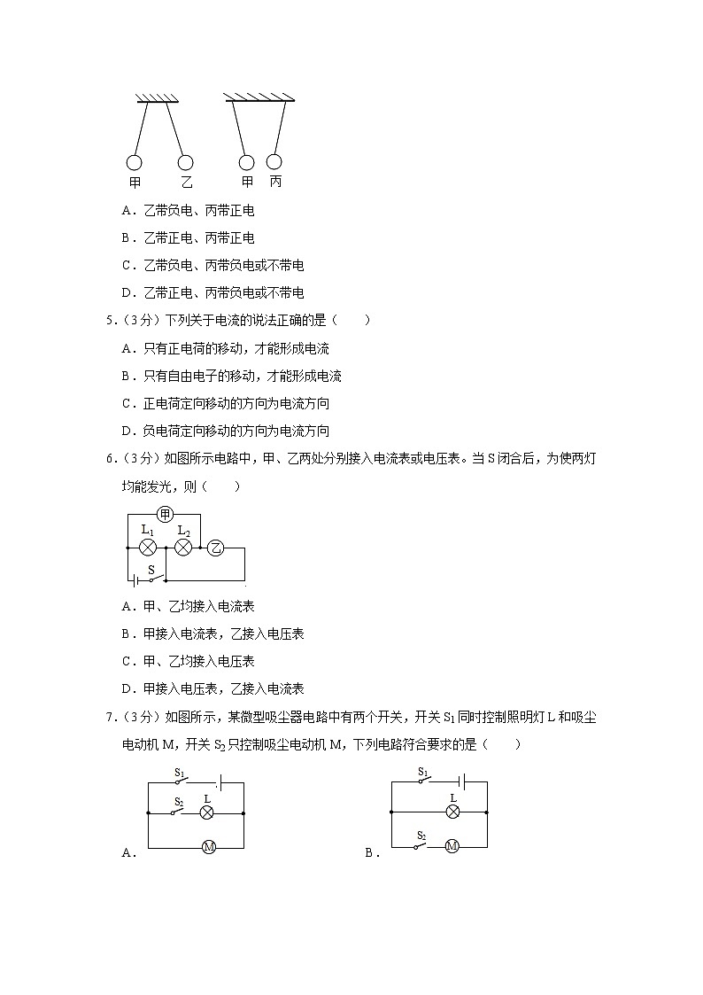 天津实验中学滨海学校2022-2023学年九年级上学期期中物理试题02