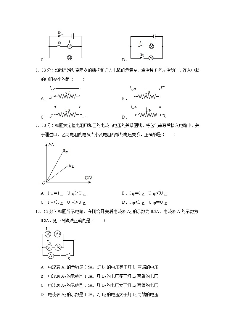 天津实验中学滨海学校2022-2023学年九年级上学期期中物理试题03