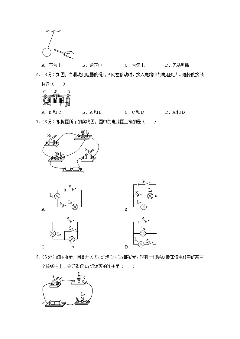 天津市河西区2022-2023学年九年级上学期期中物理试题02