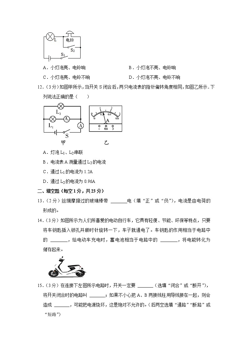 新疆阿克苏地区库车县2022-2023学年九年级上学期期中物理试题03
