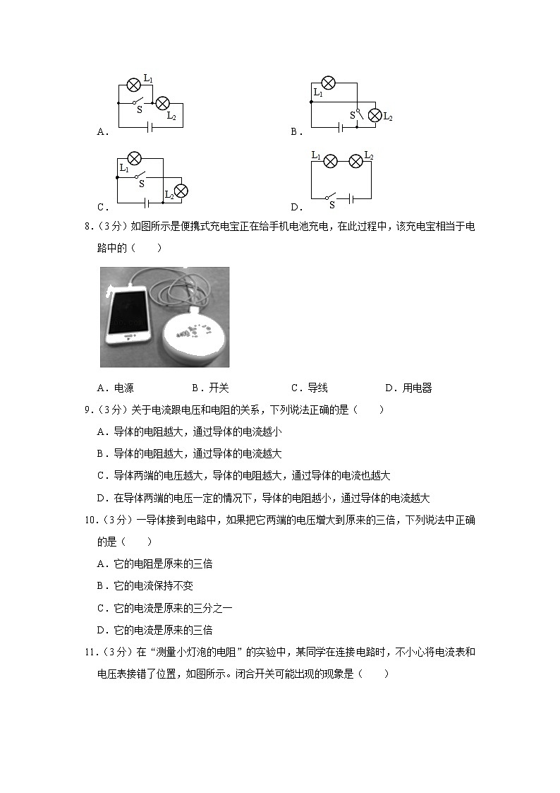 新疆巴音郭楞州和静县2022-2023学年九年级上学期期中物理试题第2页