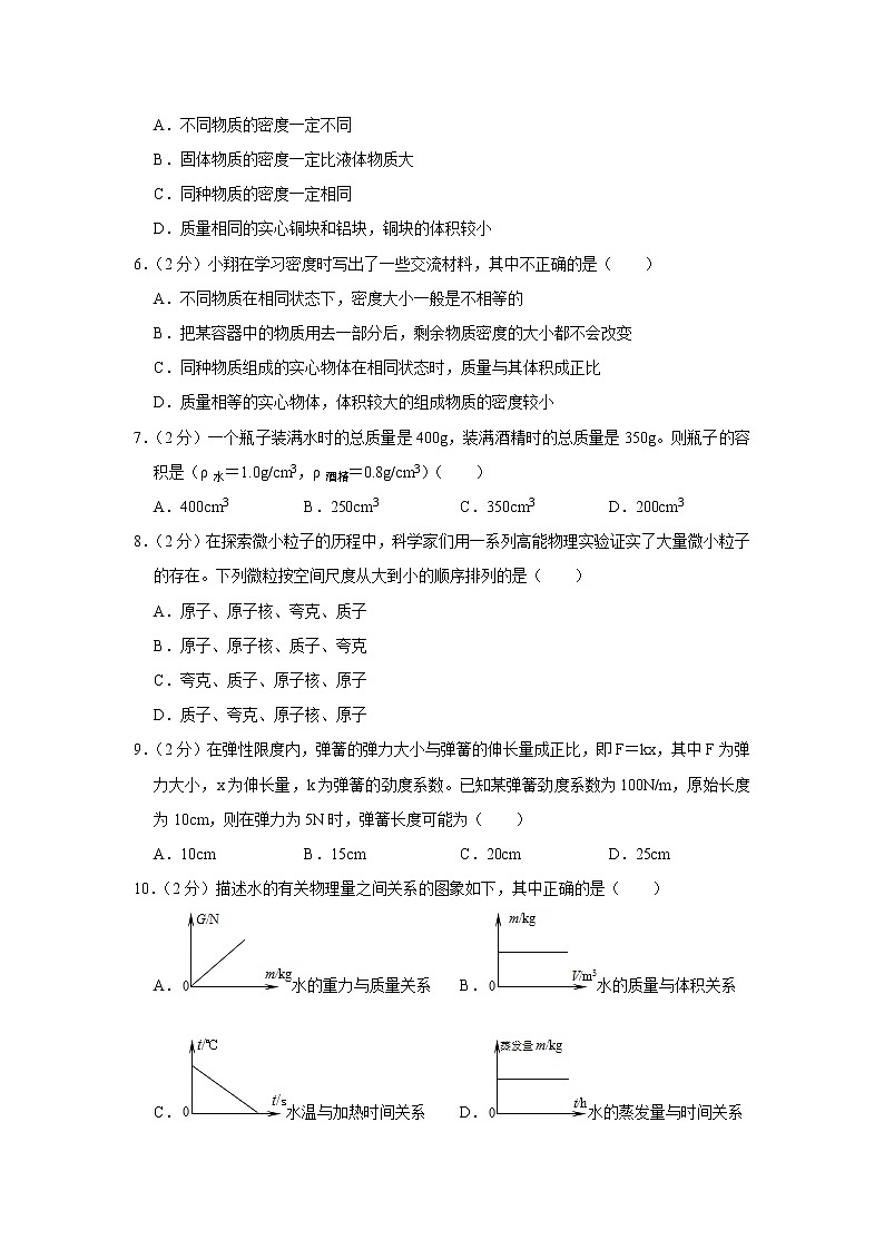 新疆昌吉市教育共同体2019-2020学年八年级下学期期中物理试题02