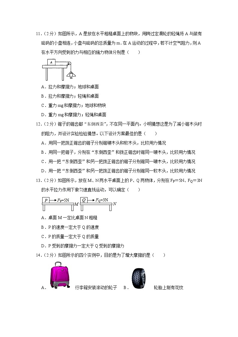 新疆昌吉市教育共同体2019-2020学年八年级下学期期中物理试题03