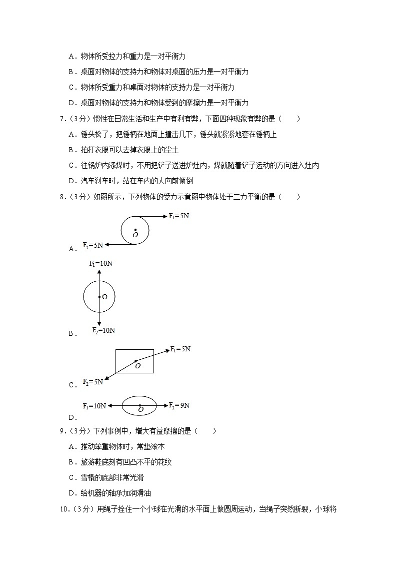 新疆克州2021-2022学年八年级下学期期中物理试题02