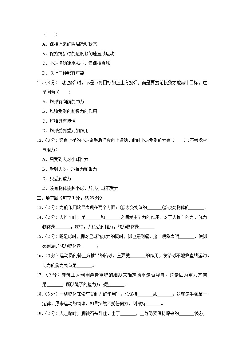 新疆克州2021-2022学年八年级下学期期中物理试题03