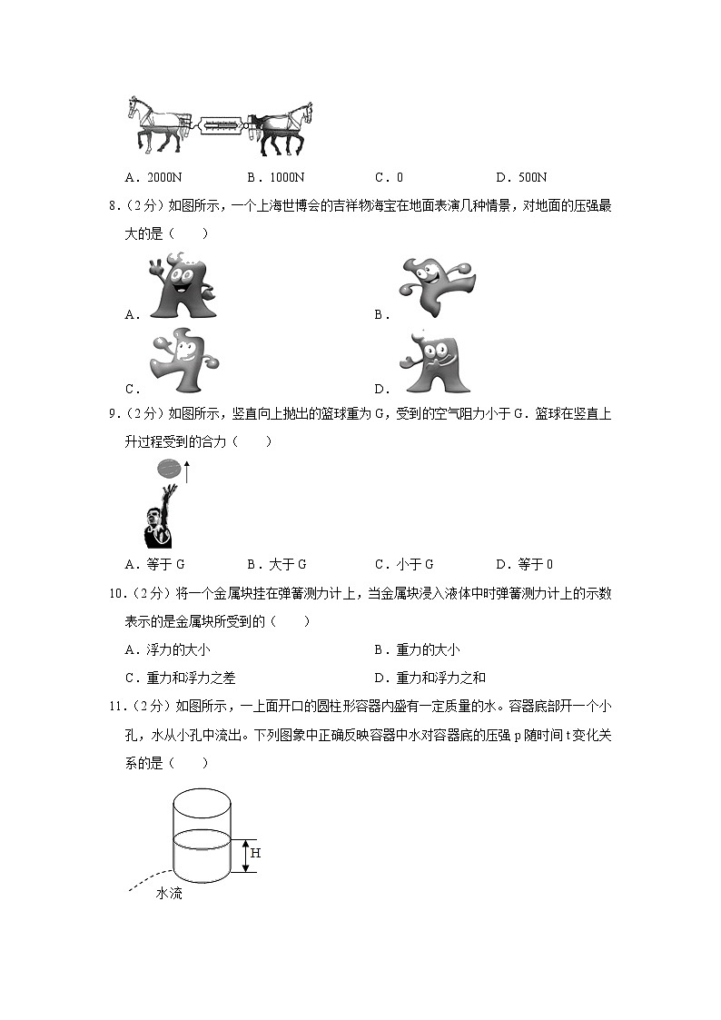 新疆乌鲁木齐兵团二中2020-2021学年八年级下学期期中物理试题02