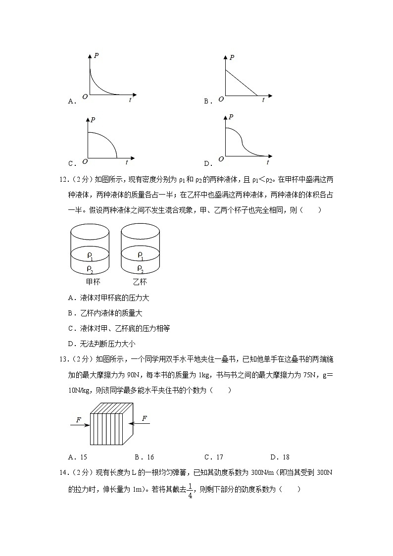 新疆乌鲁木齐兵团二中2020-2021学年八年级下学期期中物理试题03