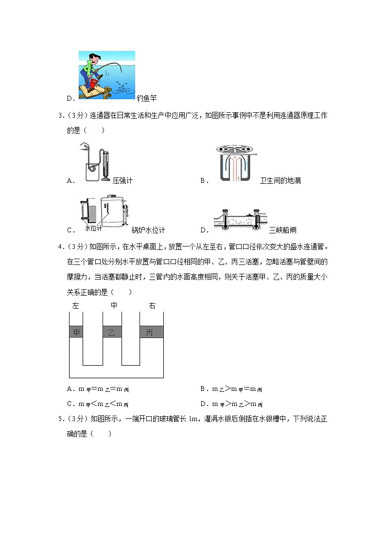 云南大学附中一二一校区2019-2020学年八年级下学期期中物理试题02