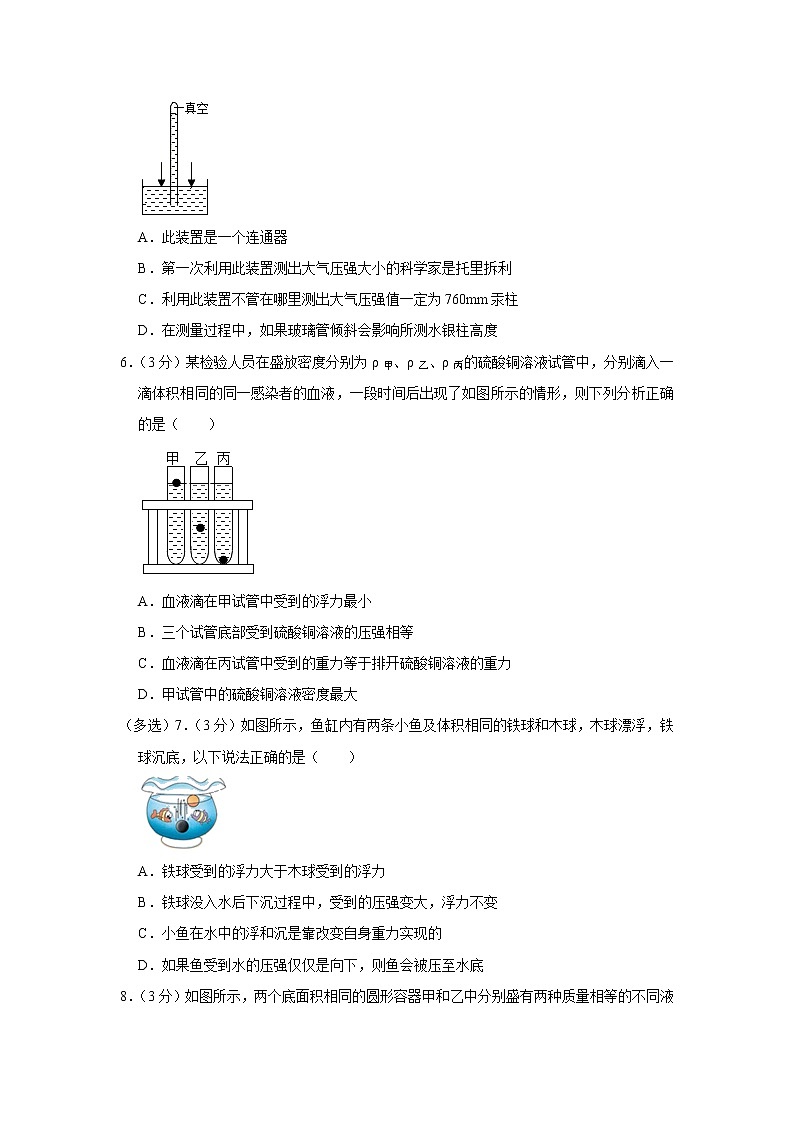 云南大学附中一二一校区2019-2020学年八年级下学期期中物理试题03