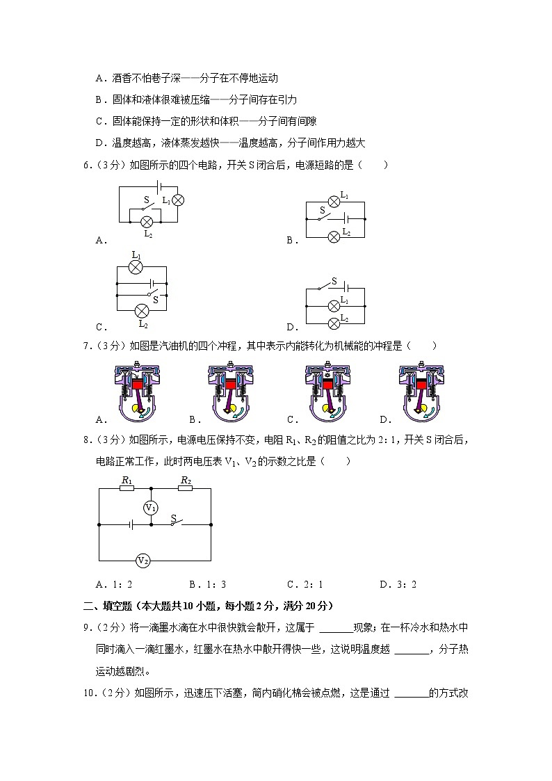 云南省玉溪市峨山县2022-2023学年九年级上学期期中物理试题02