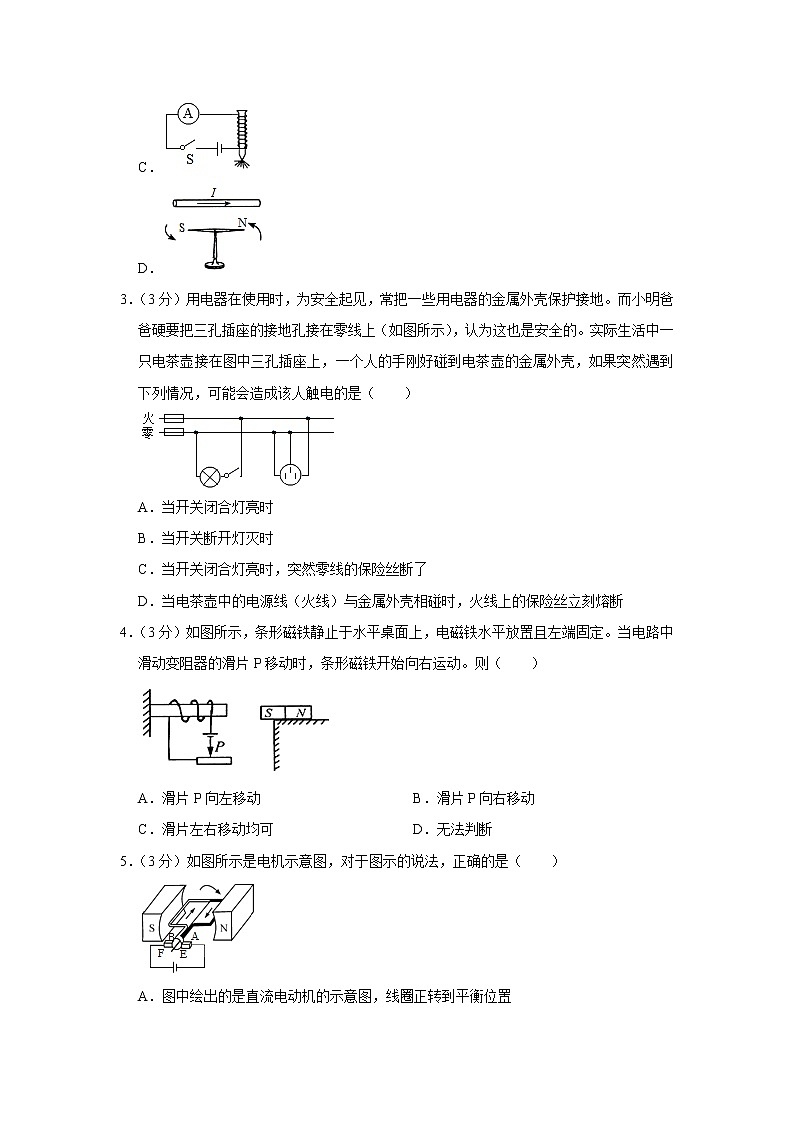 浙江省杭州市2019-2020学年八年级下学期期中物理试题第2页