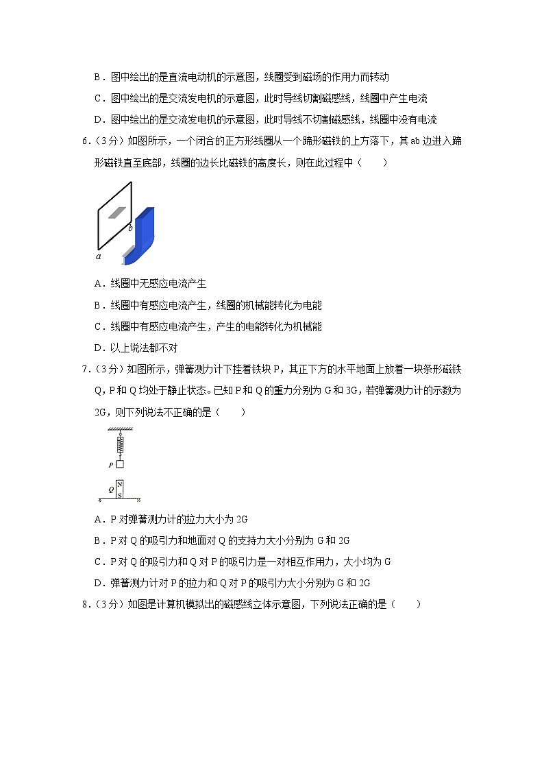 浙江省杭州市2019-2020学年八年级下学期期中物理试题第3页