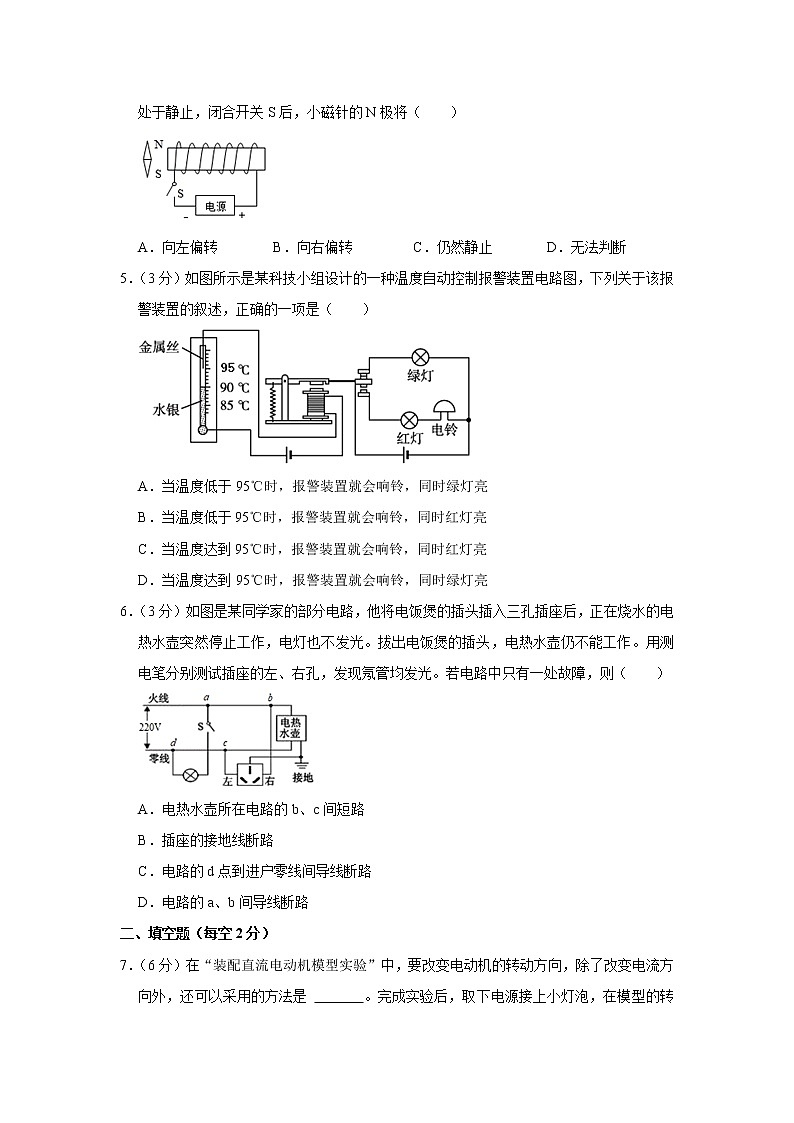 浙江省金华市2019-2020学年八年级下学期期中物理试题02