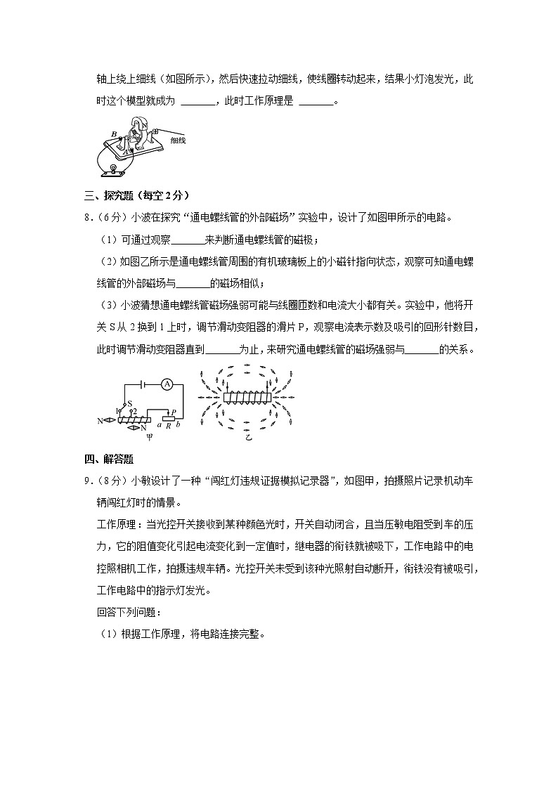 浙江省金华市2019-2020学年八年级下学期期中物理试题03