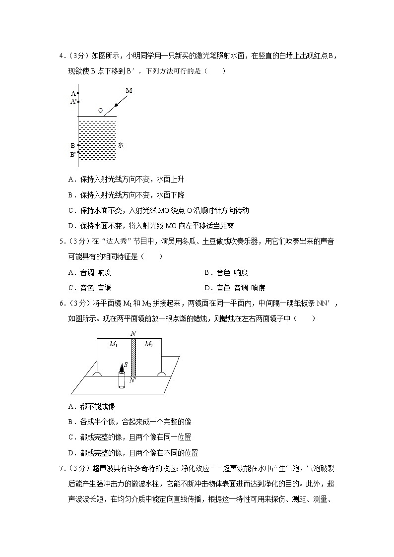 浙江省宁波七中2019-2020学年八年级下学期期中物理试题02