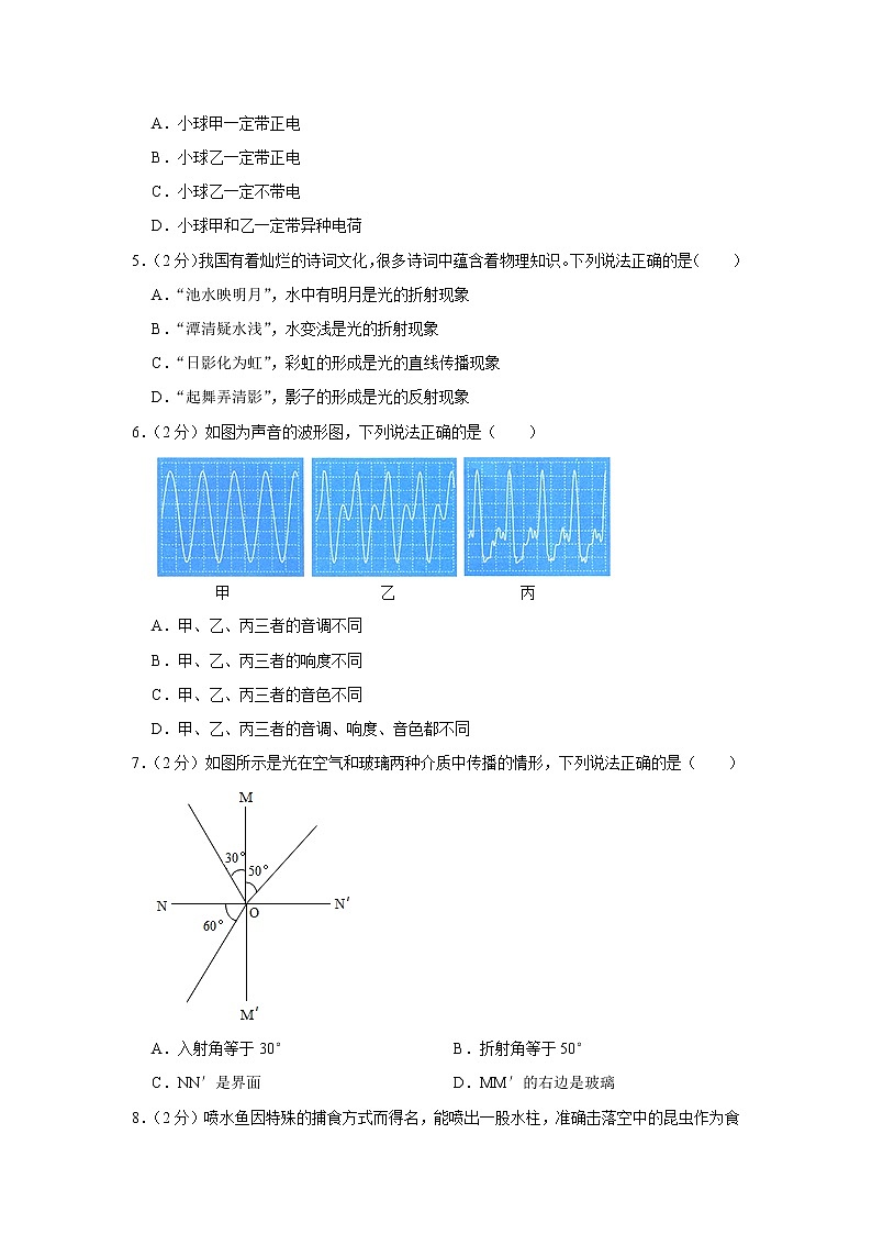 浙江省宁波市慈溪市2020-2021学年八年级下学期期中物理试题第2页