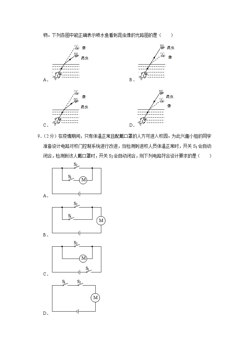 浙江省宁波市慈溪市2020-2021学年八年级下学期期中物理试题第3页