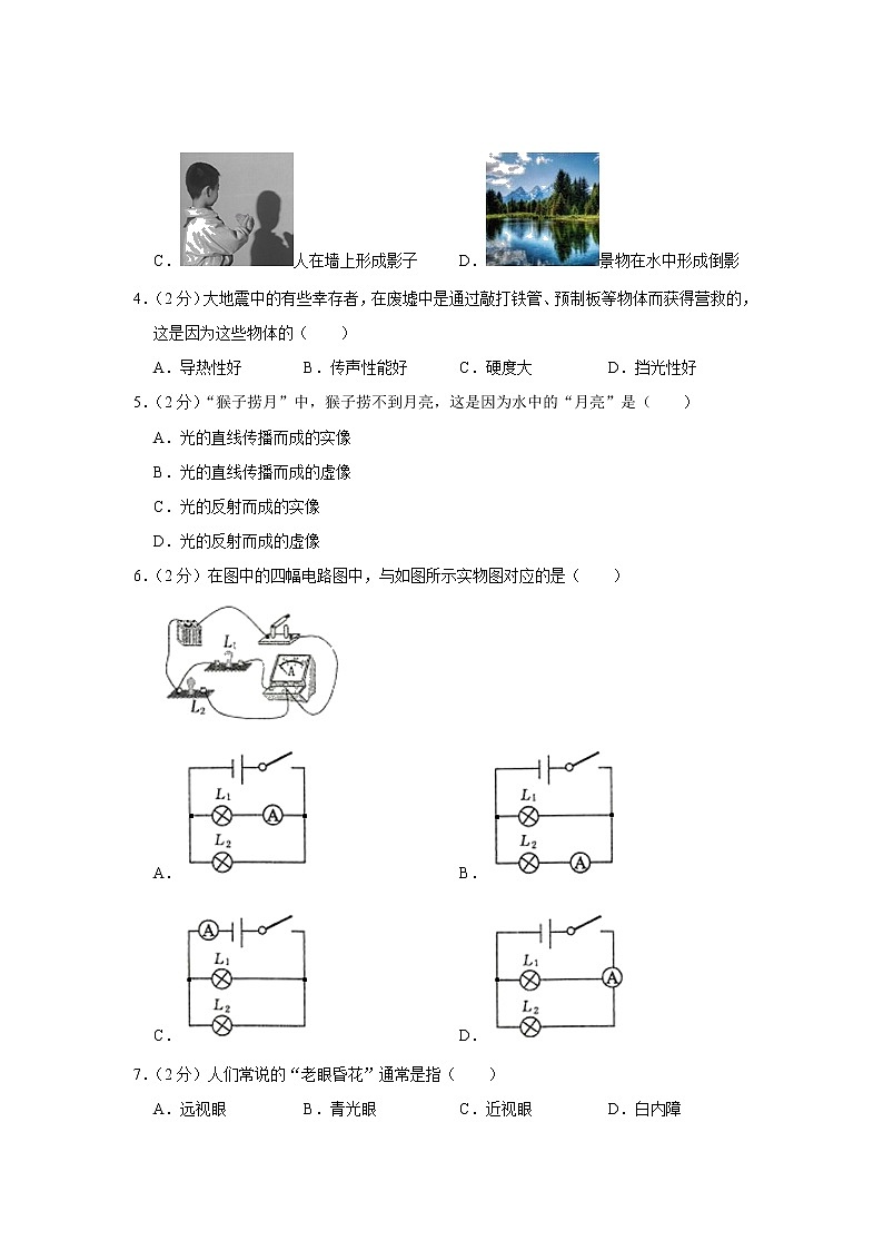 浙江省宁波市余姚市梨洲中学、兰江中学2019-2020学年八年级下学期期中物理试题第2页