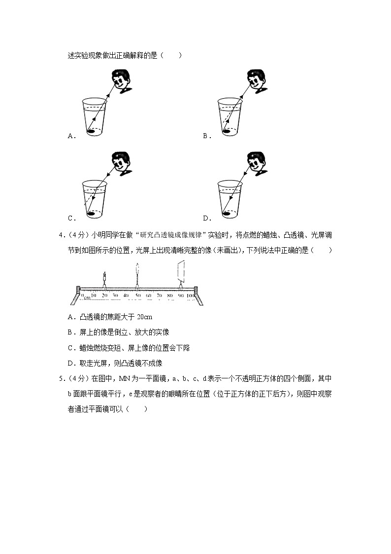 浙江省宁波市镇海区立人中学2019-2020学年八年级下学期期中物理试题02
