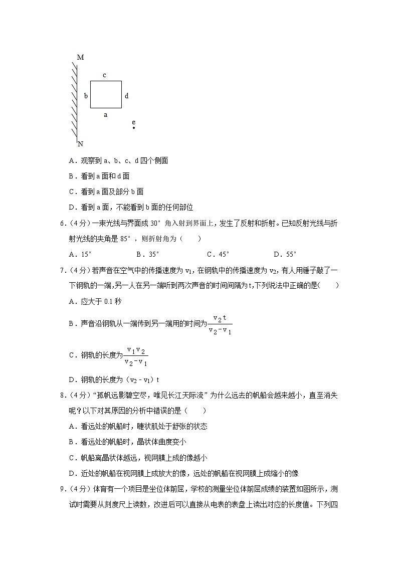 浙江省宁波市镇海区立人中学2019-2020学年八年级下学期期中物理试题03