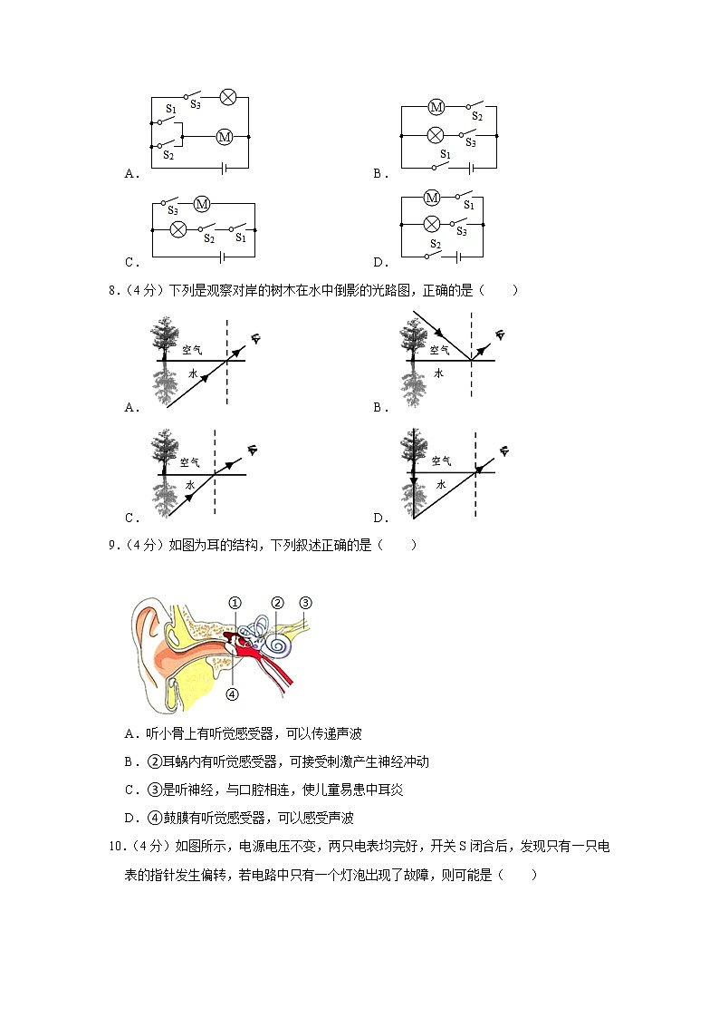 浙江省宁波市镇海区仁爱中学2021年八年级下学期期中物理试题第3页