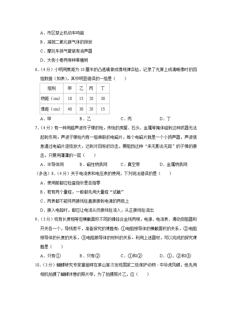 浙江省宁波市镇海区尚志中学2020-2021学年八年级下学期期中物理试题02