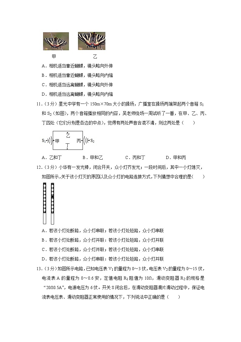 浙江省宁波市镇海区尚志中学2020-2021学年八年级下学期期中物理试题03