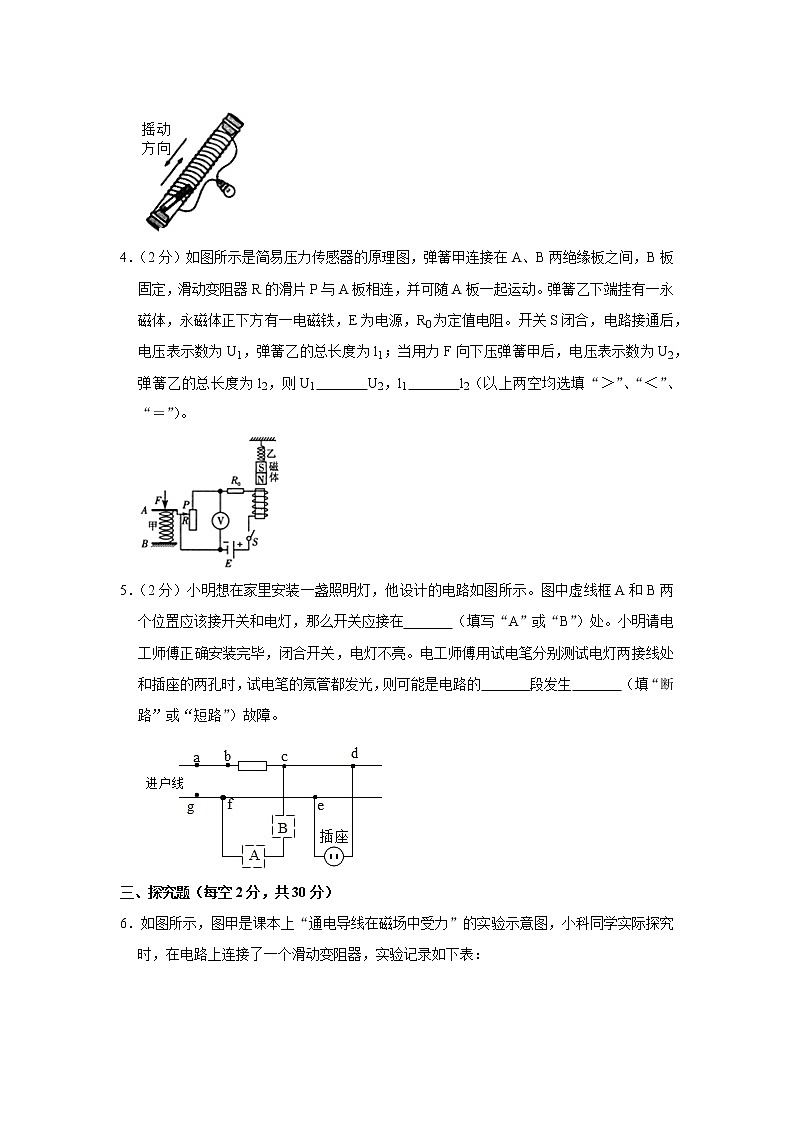 浙江省绍兴市柯桥区杨汛桥镇中学、秋瑾中学等校2019-2020学年八年级下学期期中物理试题02