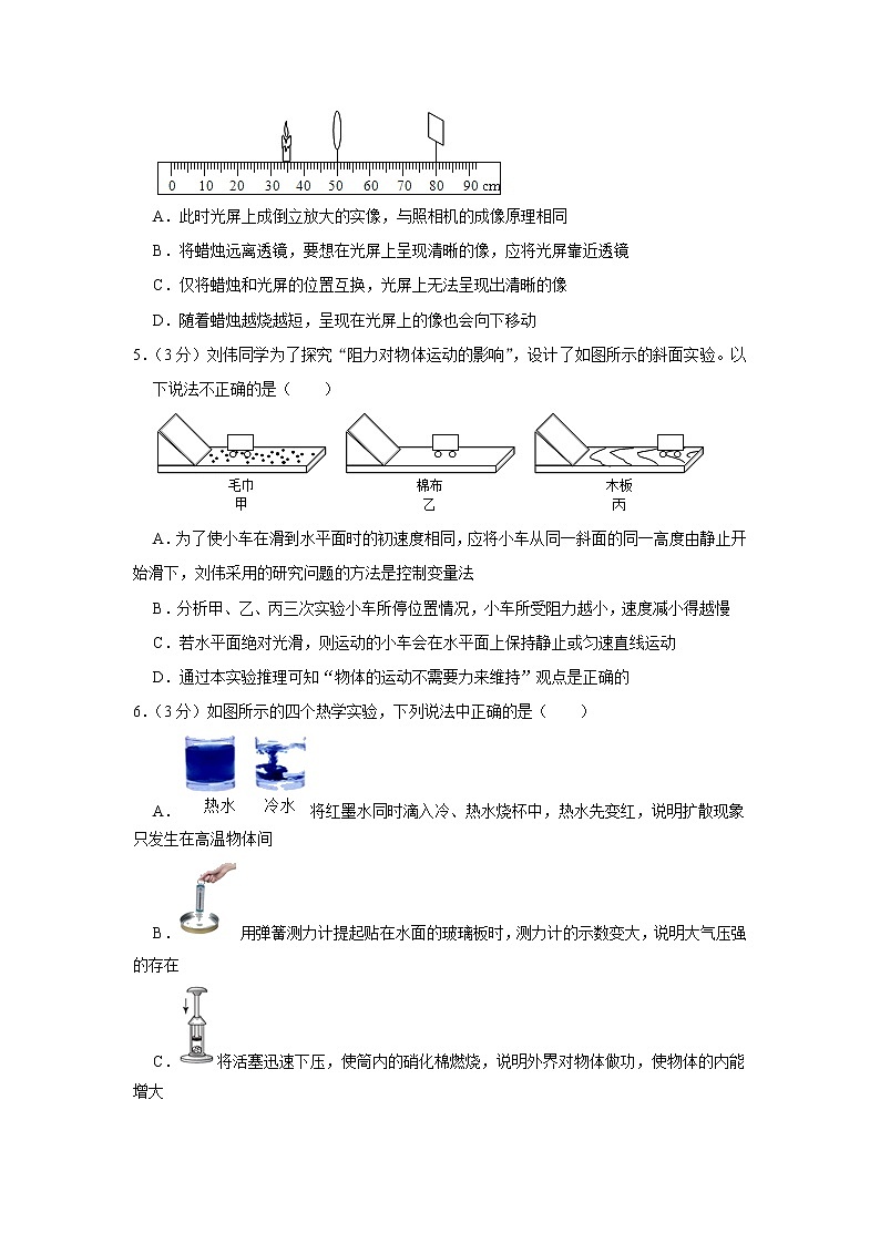 重庆市江津区六校2019-2020学年九年级下学期期中物理试题02