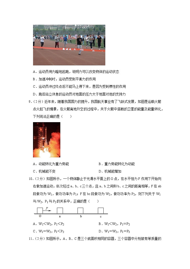 重庆外国语学校2019-2020学年八年级下学期期中物理试题03