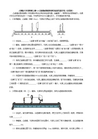 人教版八年级上册第3节 凸透镜成像的规律同步测试题