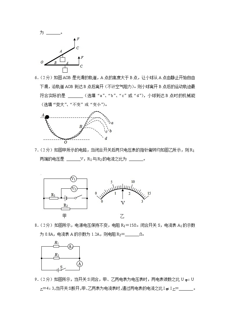 安徽省铜陵外国语学校2022-2023学年九年级上学期期中物理试题第2页