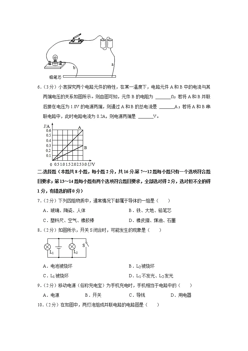 河南省开封十三中2022-2023学年九年级上学期期中物理试题第2页
